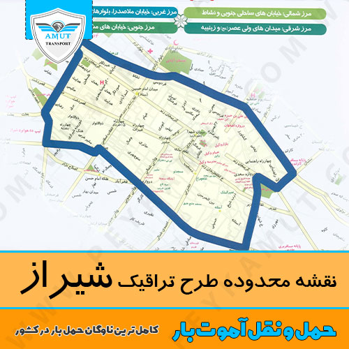 نقشه محدوده طرح ترافیک شیراز