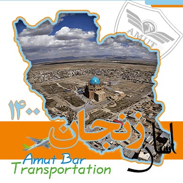 استان زنجان 1400
